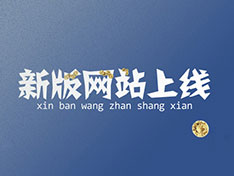 熱烈祝賀“衡陽(yáng)市中遠(yuǎn)化工有限公司”官方網(wǎng)站上線(xiàn)！??！