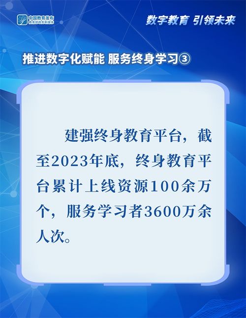 圖解推進(jìn)數(shù)字化賦能，服務(wù)終身學(xué)習(xí)——數(shù)字內(nèi)容制作服務(wù)的核心價(jià)值與實(shí)踐路徑